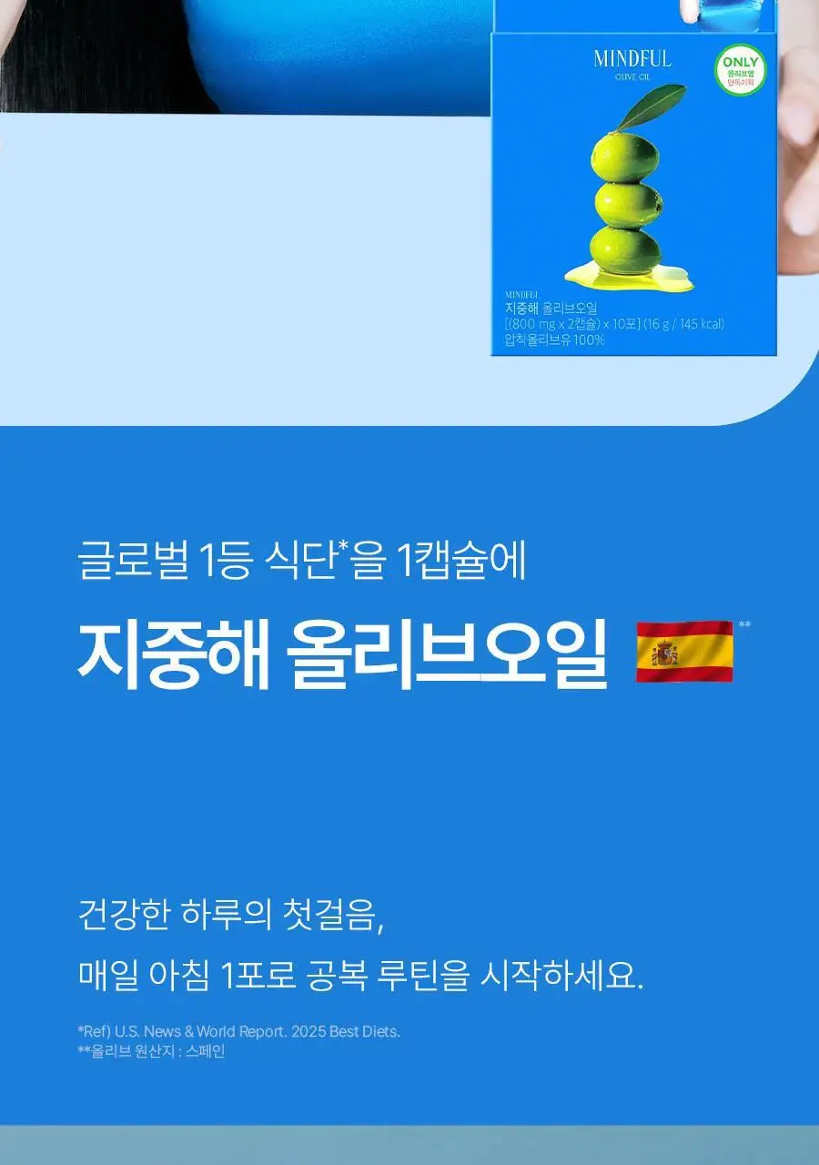 [헬로키티콜라보] 푸드올로지 지중해 올리브오일 캡슐 10포 기획(+파우치증정)/30포 상세페이지 16